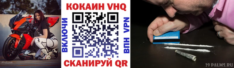 Cocaine VHQ  магазин продажи наркотиков  Хабаровск 